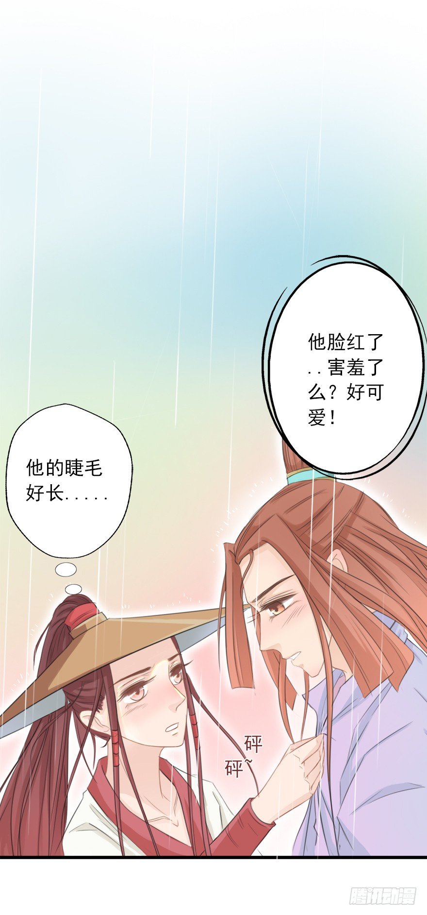 教训你我容易么~(1/2)-第17话