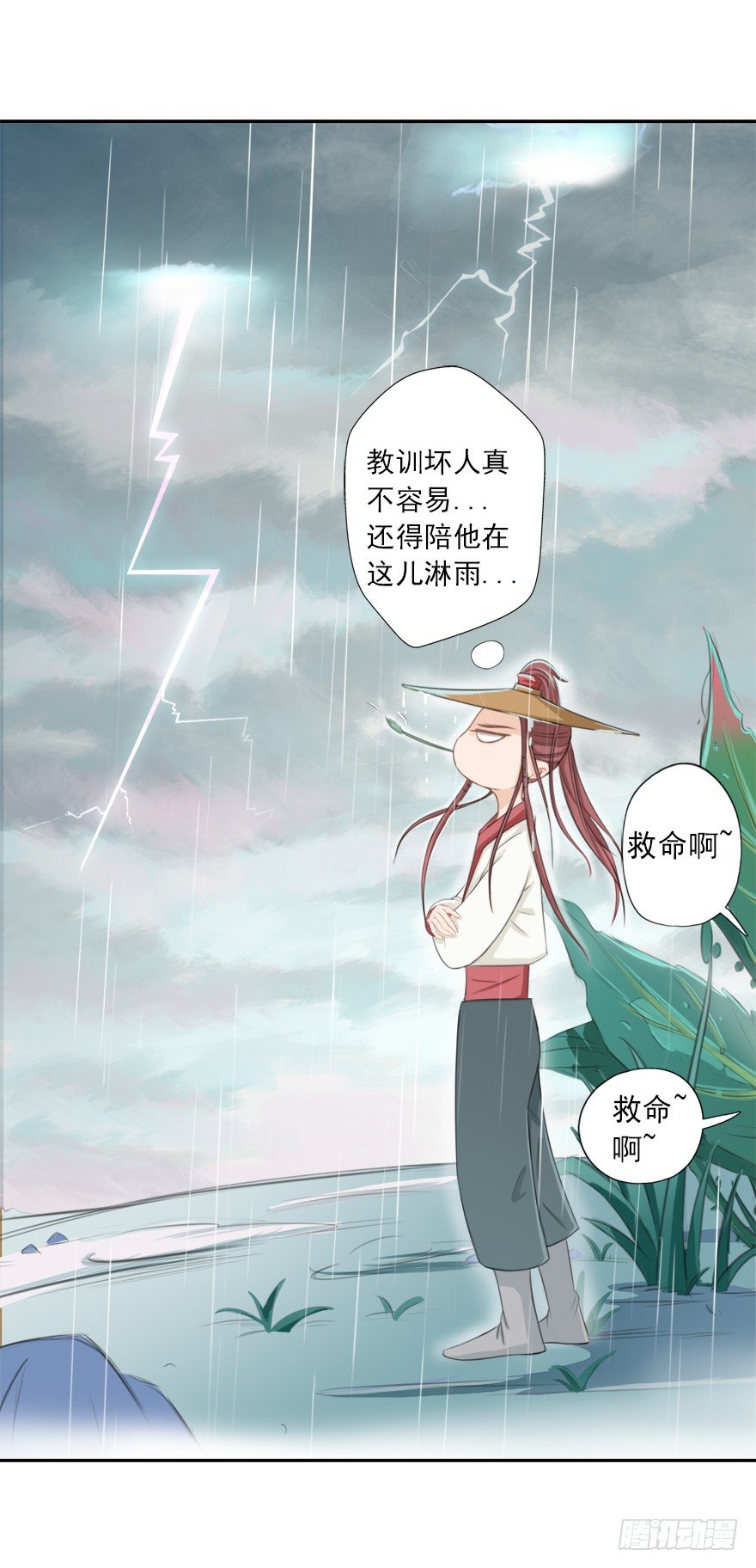 教训你我容易么~(1/2)-第17话