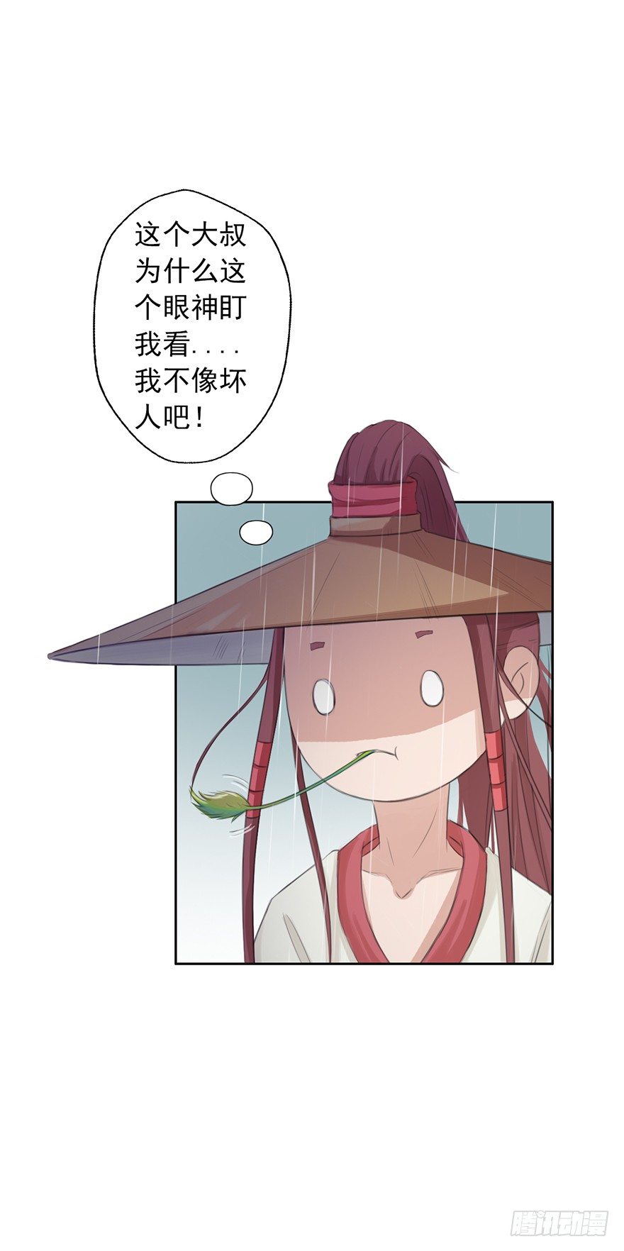 教训你我容易么~(1/2)-第17话