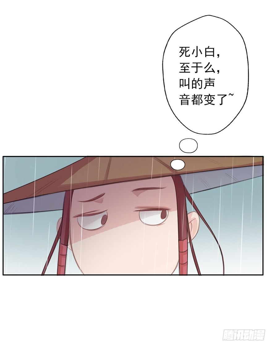教训你我容易么~(1/2)-第17话