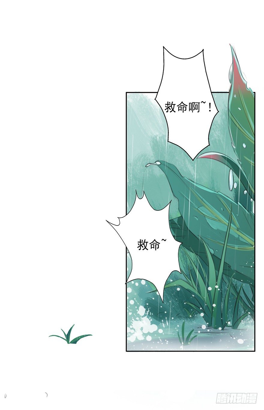 教训你我容易么~(1/2)-第17话