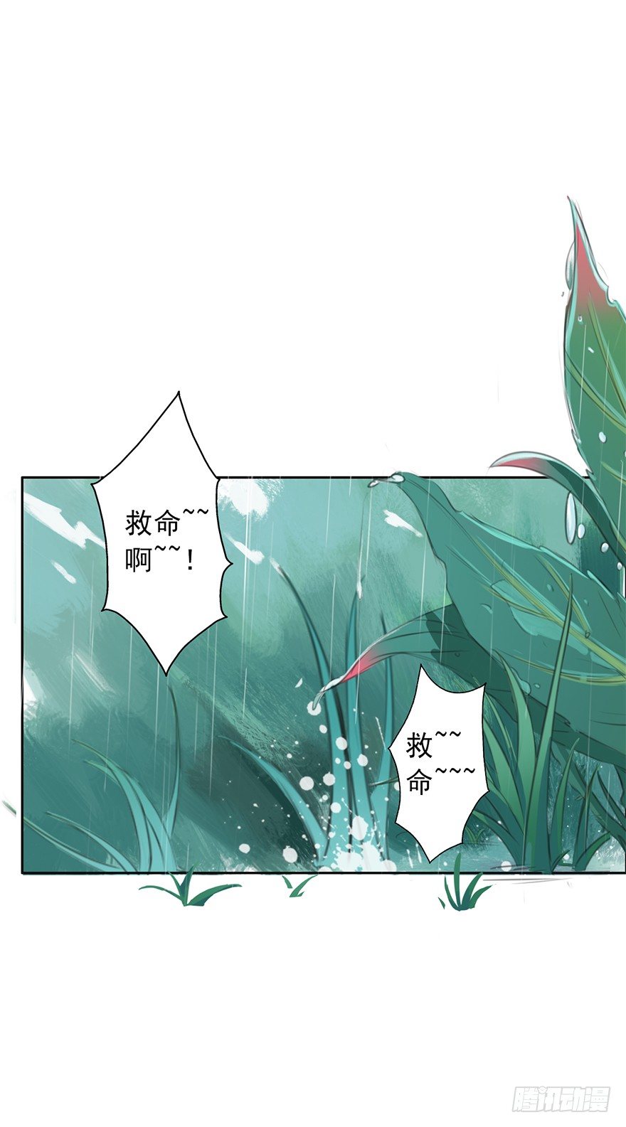 教训你我容易么~(1/2)-第17话