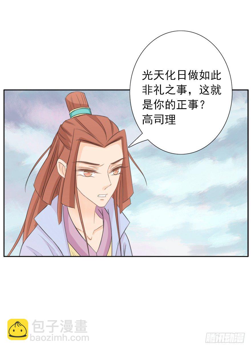 世风日下-第19话