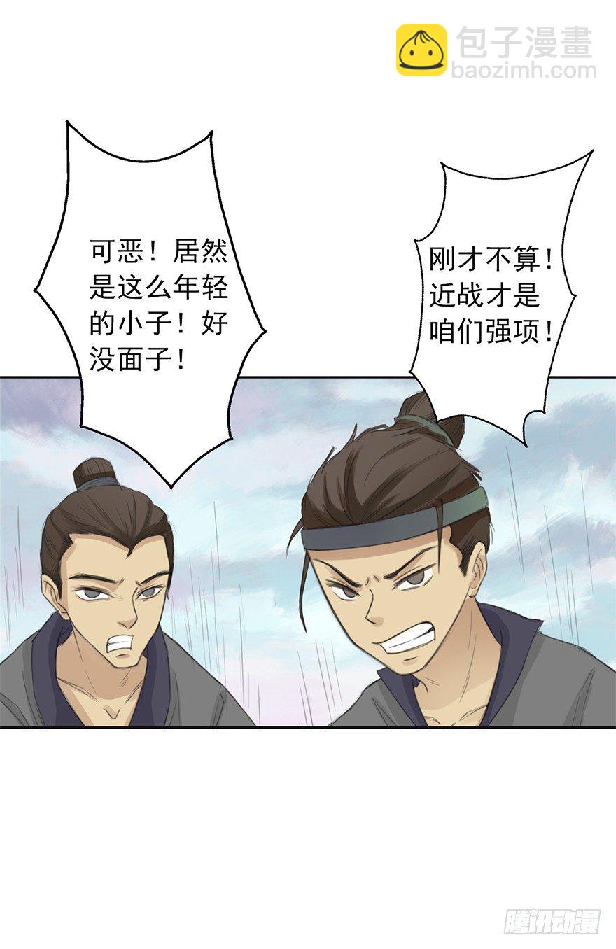 世风日下-第19话