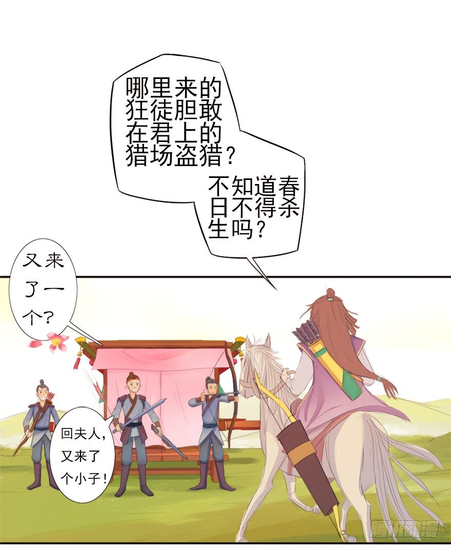 03英雄救壮士-第3话