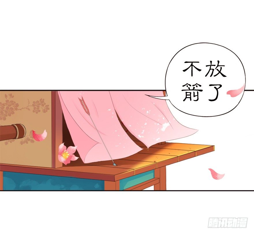 03英雄救壮士-第3话