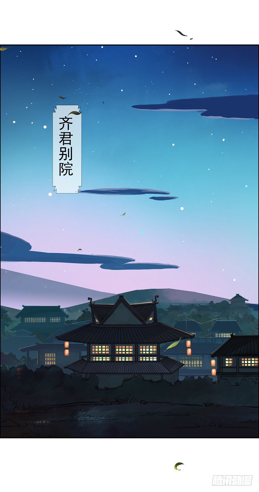 君上失踪了(1/2)-第21话