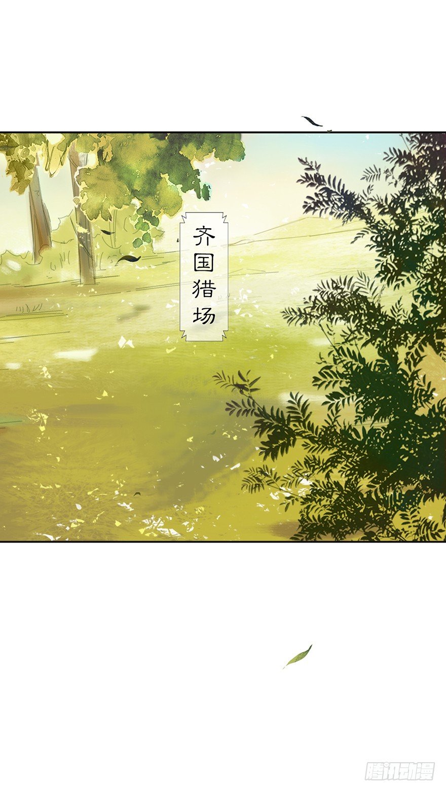 君上失踪了(1/2)-第21话