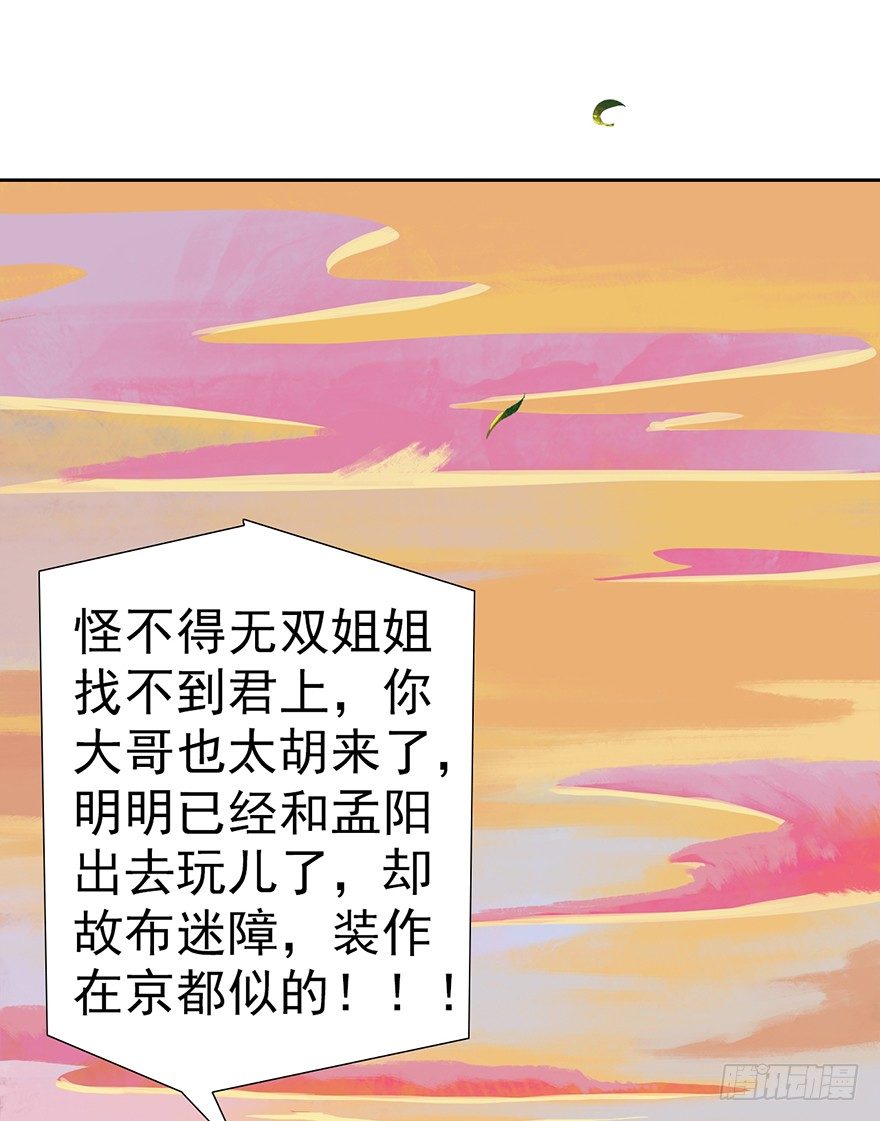 君上失踪了(1/2)-第21话