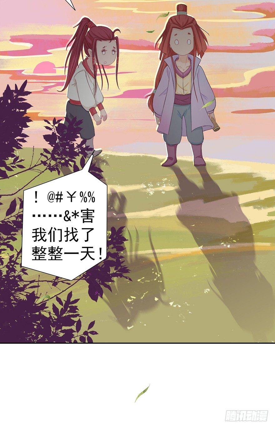 君上失踪了(1/2)-第21话