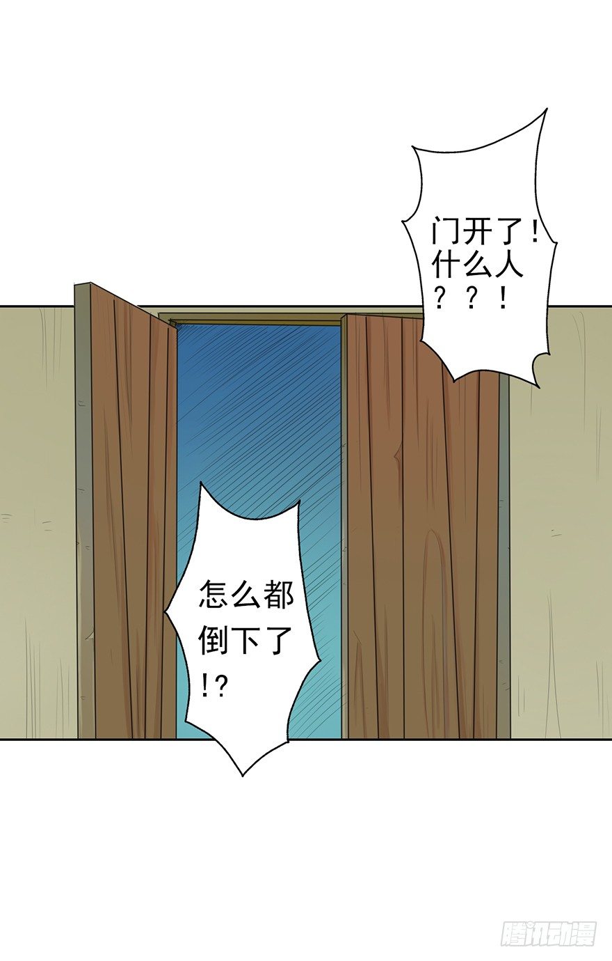 君上失踪了(1/2)-第21话