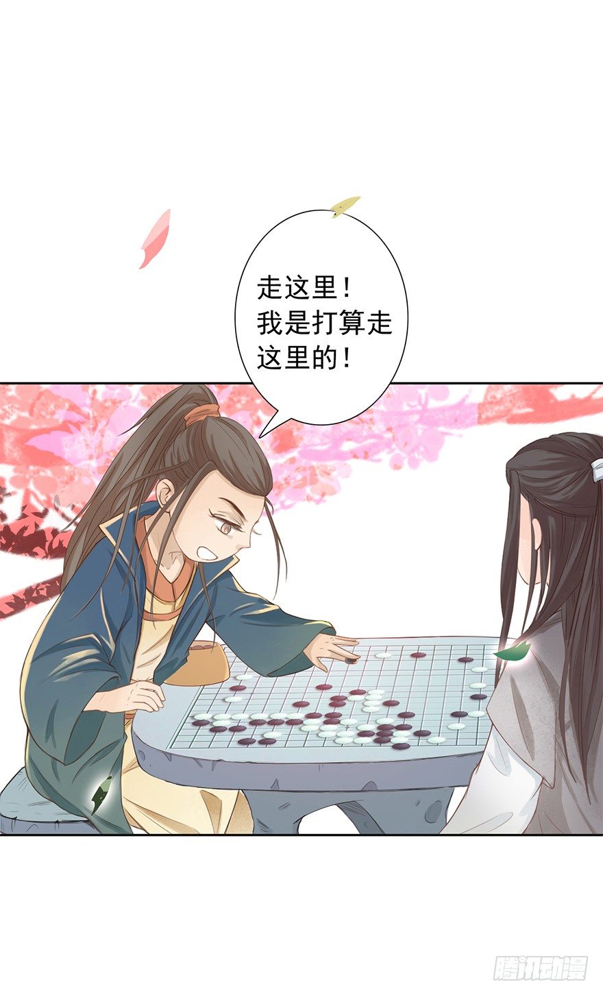 闲局-第23话