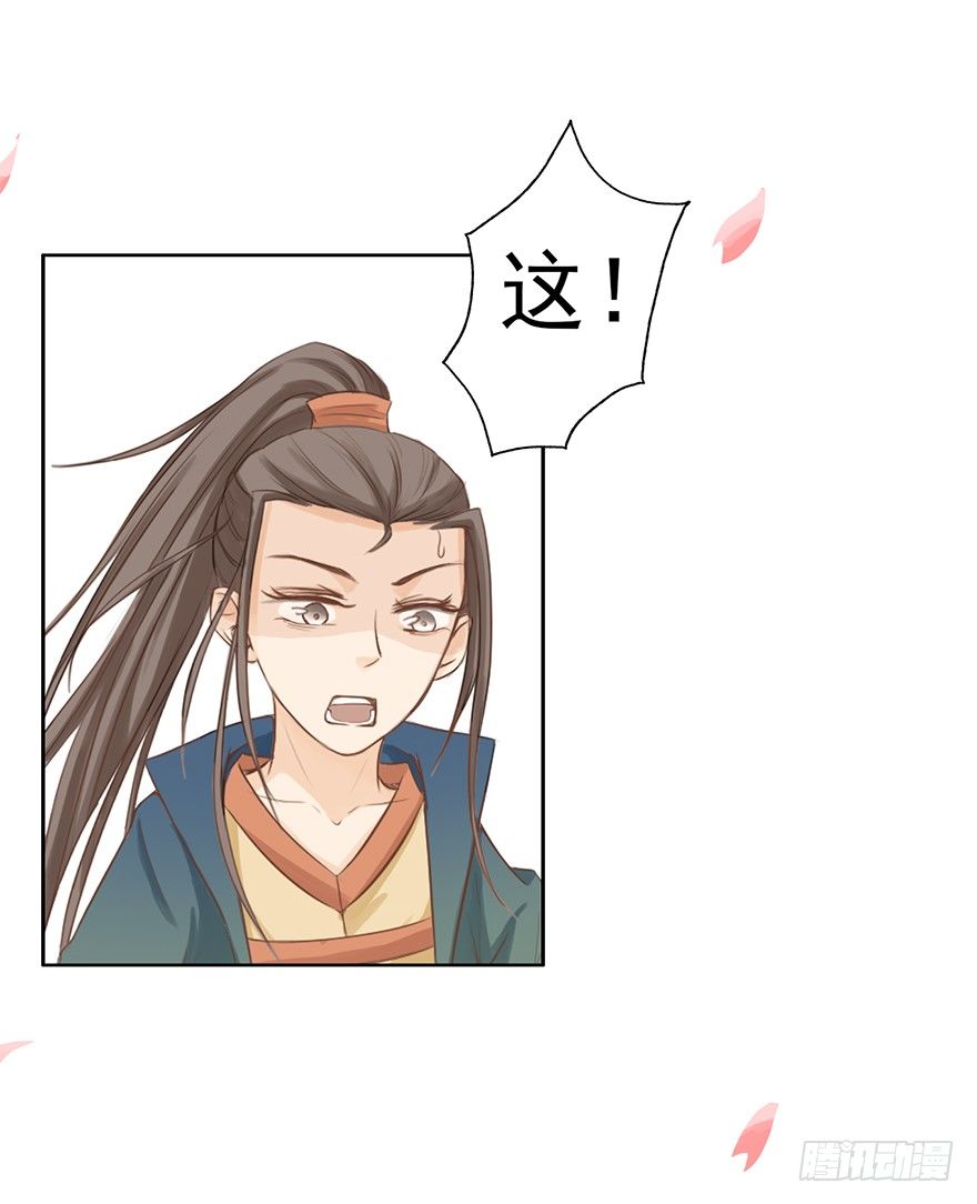 闲局-第23话
