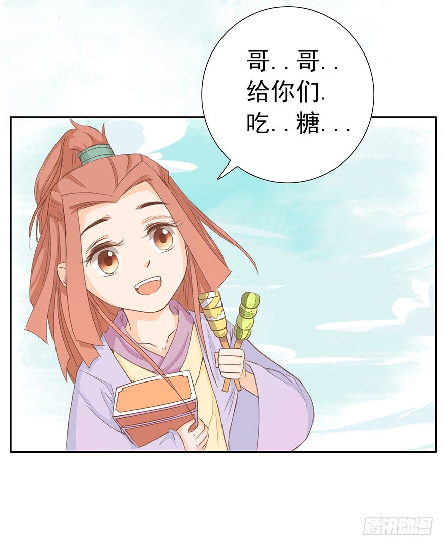 闲局-第23话