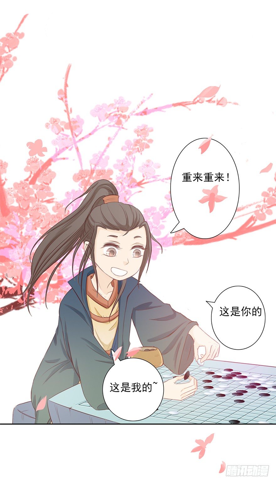 闲局-第23话