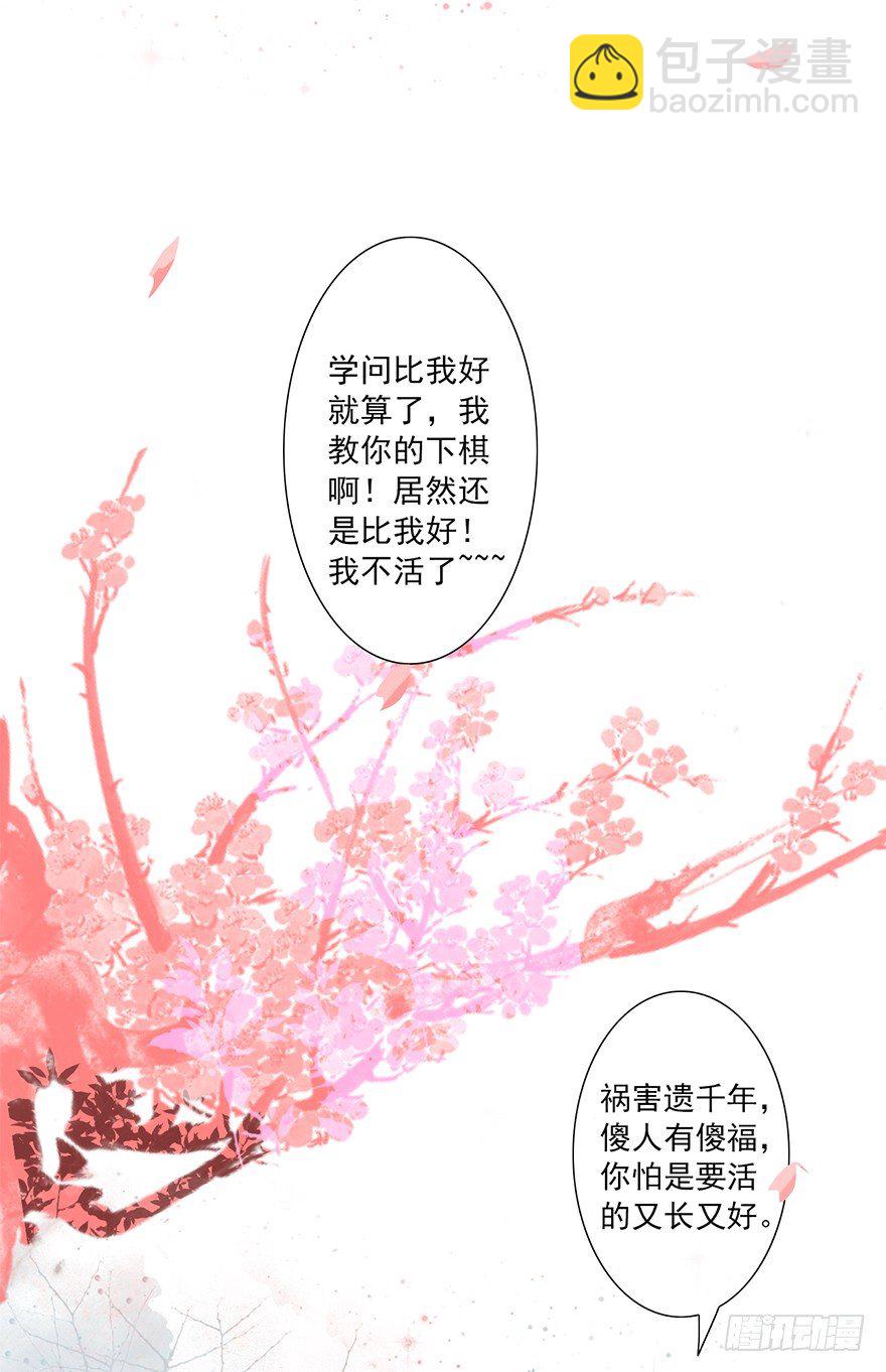 闲局-第23话