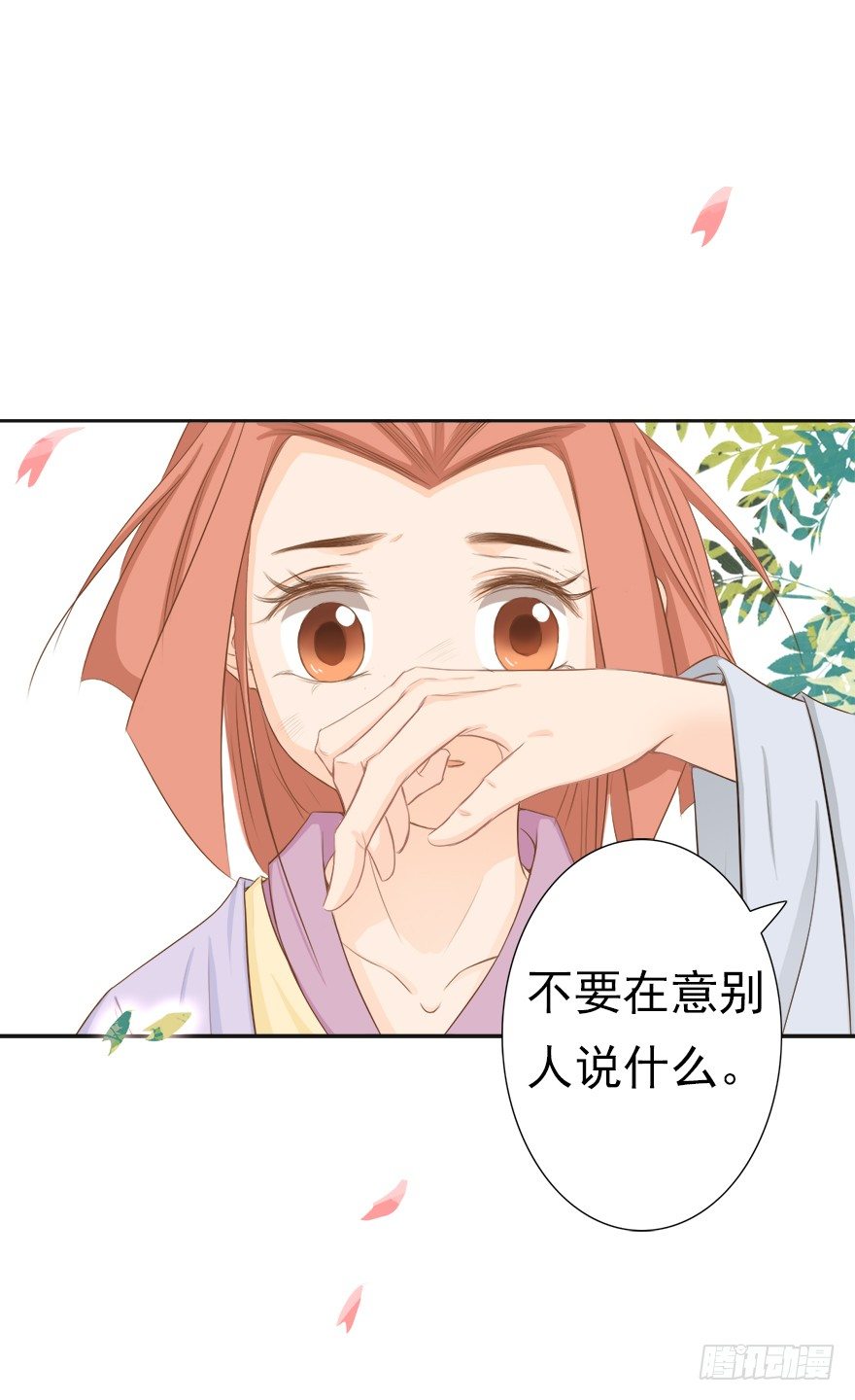 闲局-第23话