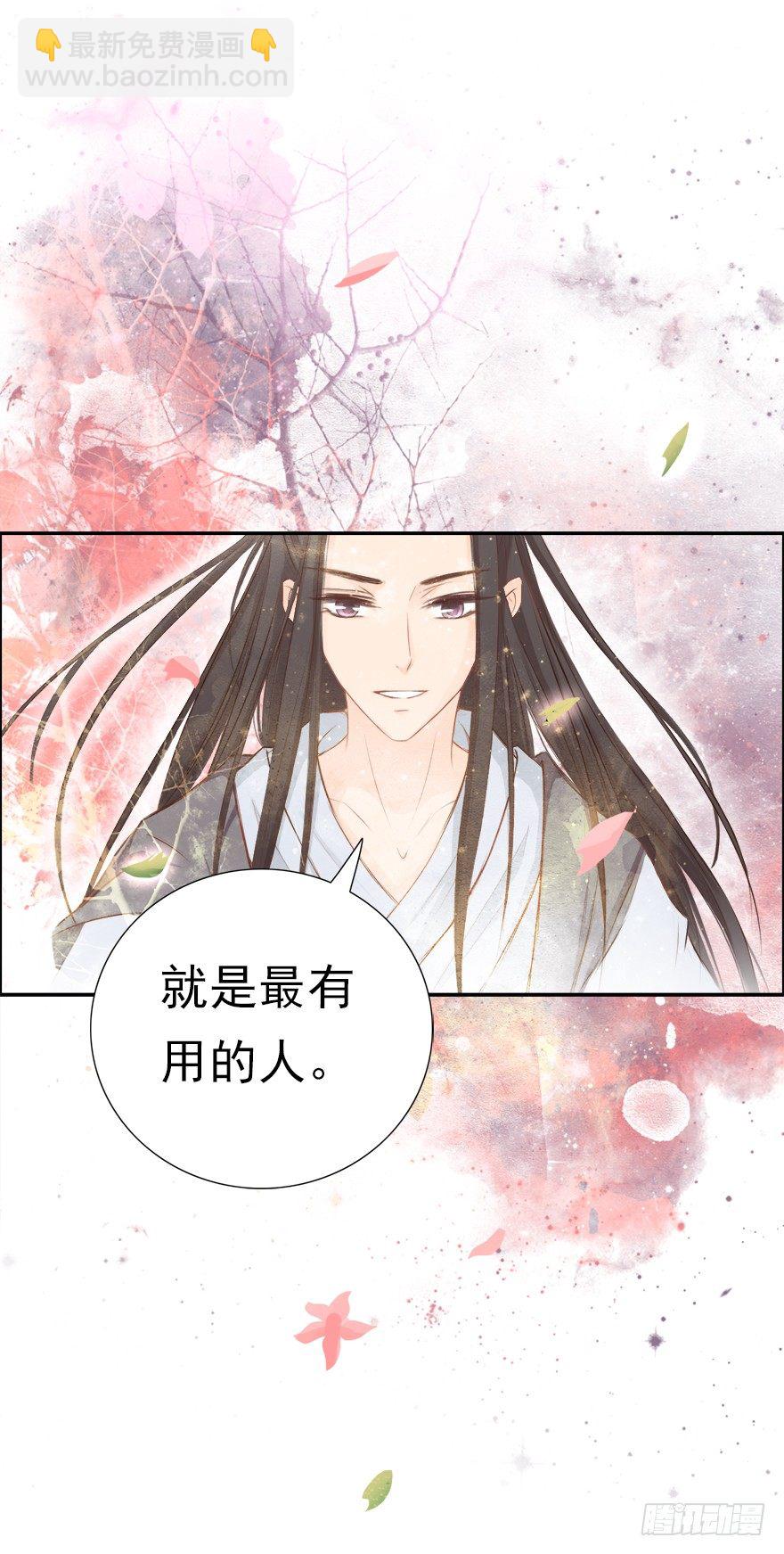 闲局-第23话