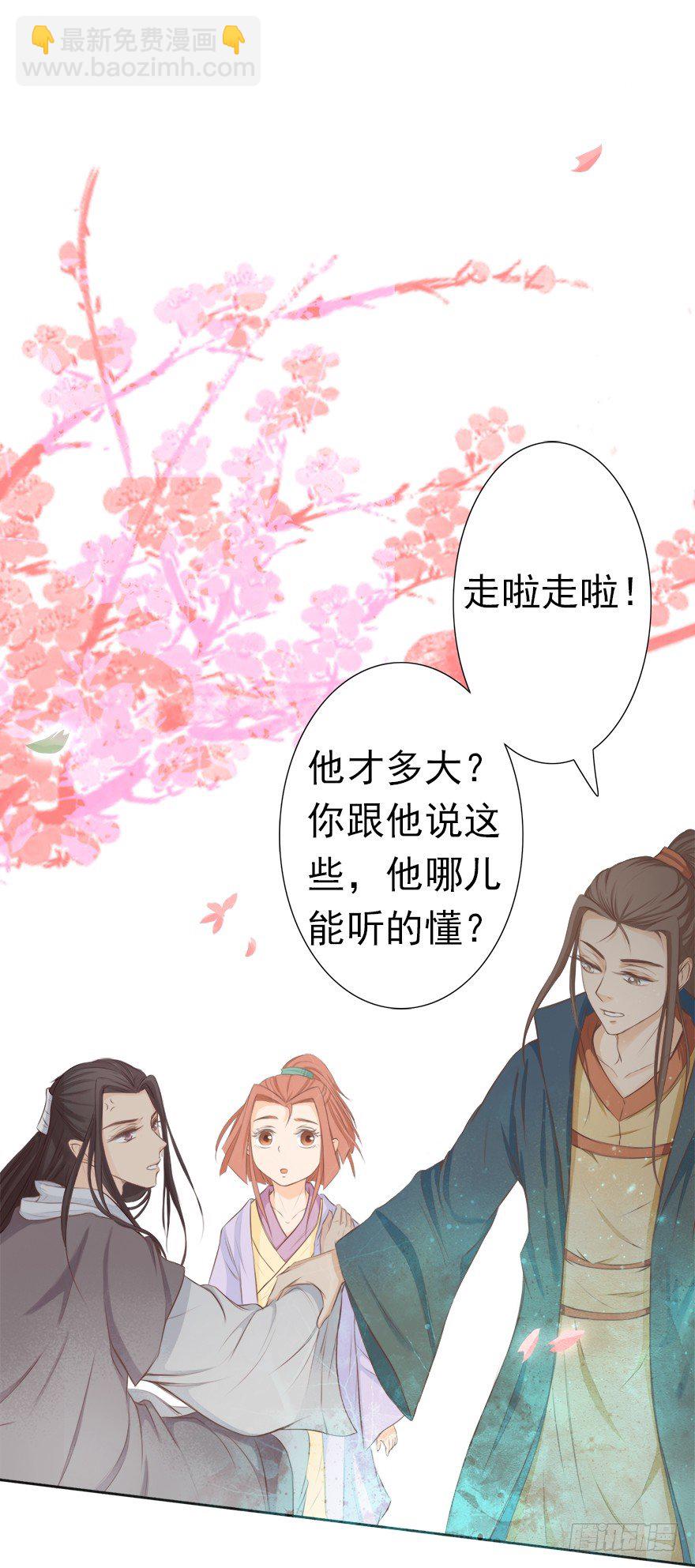 闲局-第23话