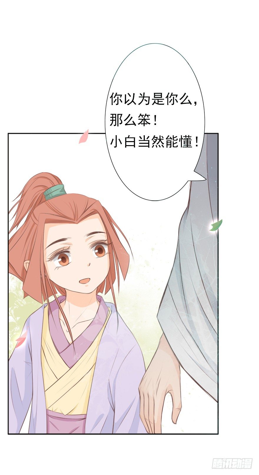 闲局-第23话