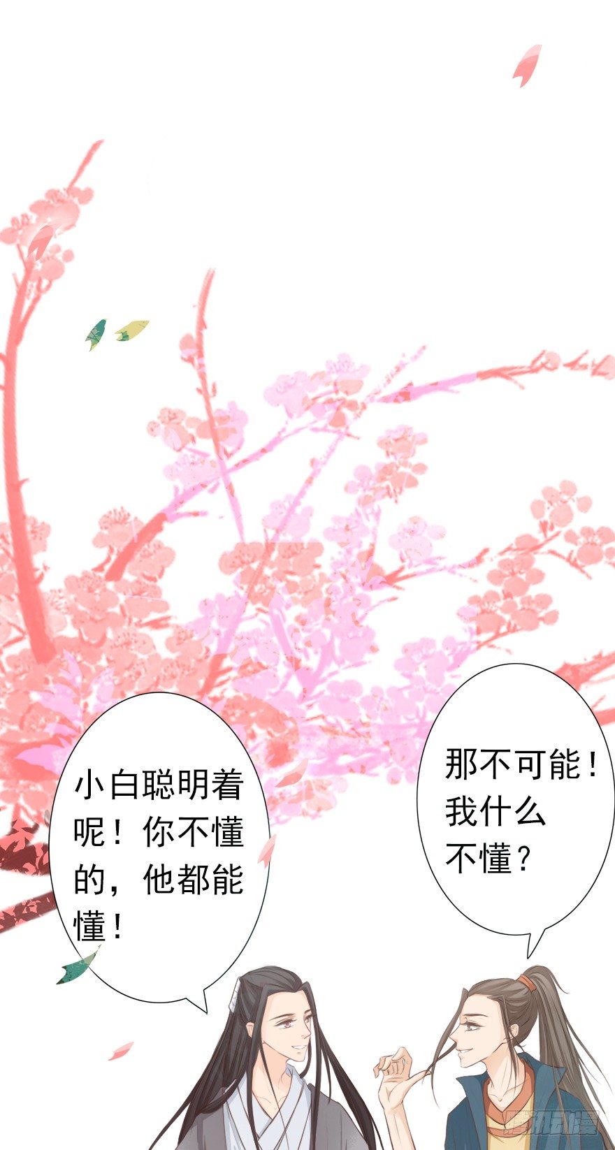 闲局-第23话