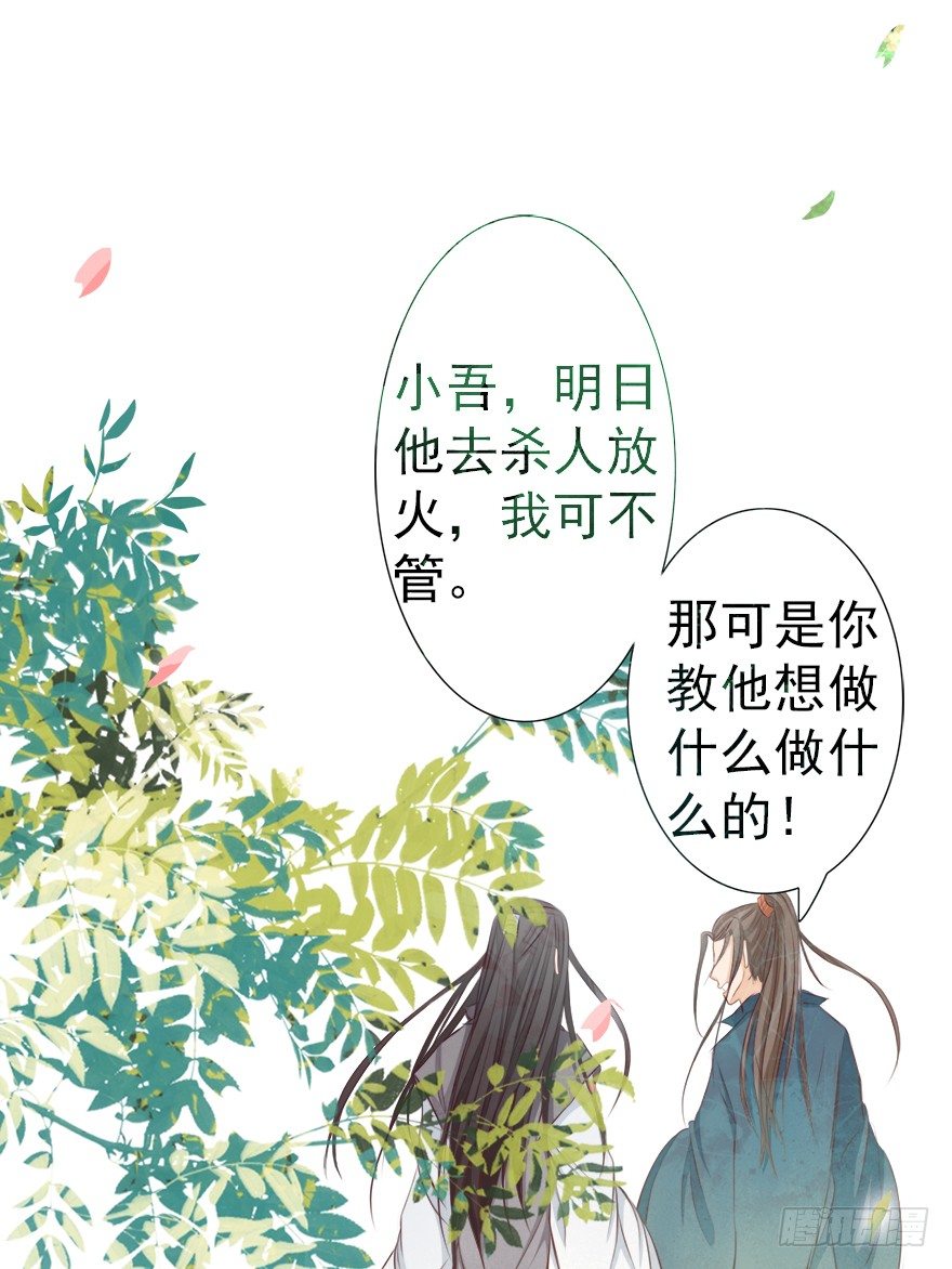 闲局-第23话