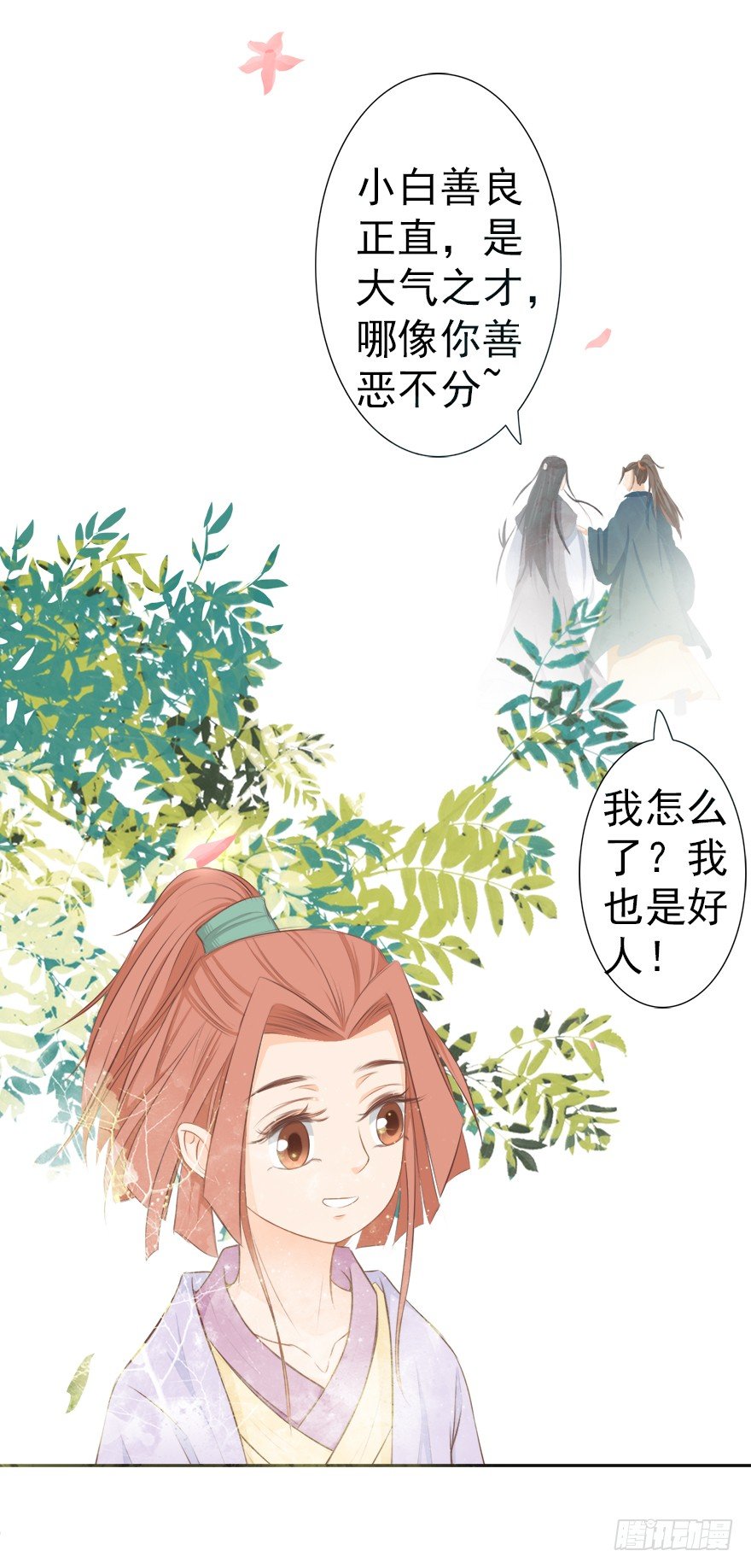 闲局-第23话