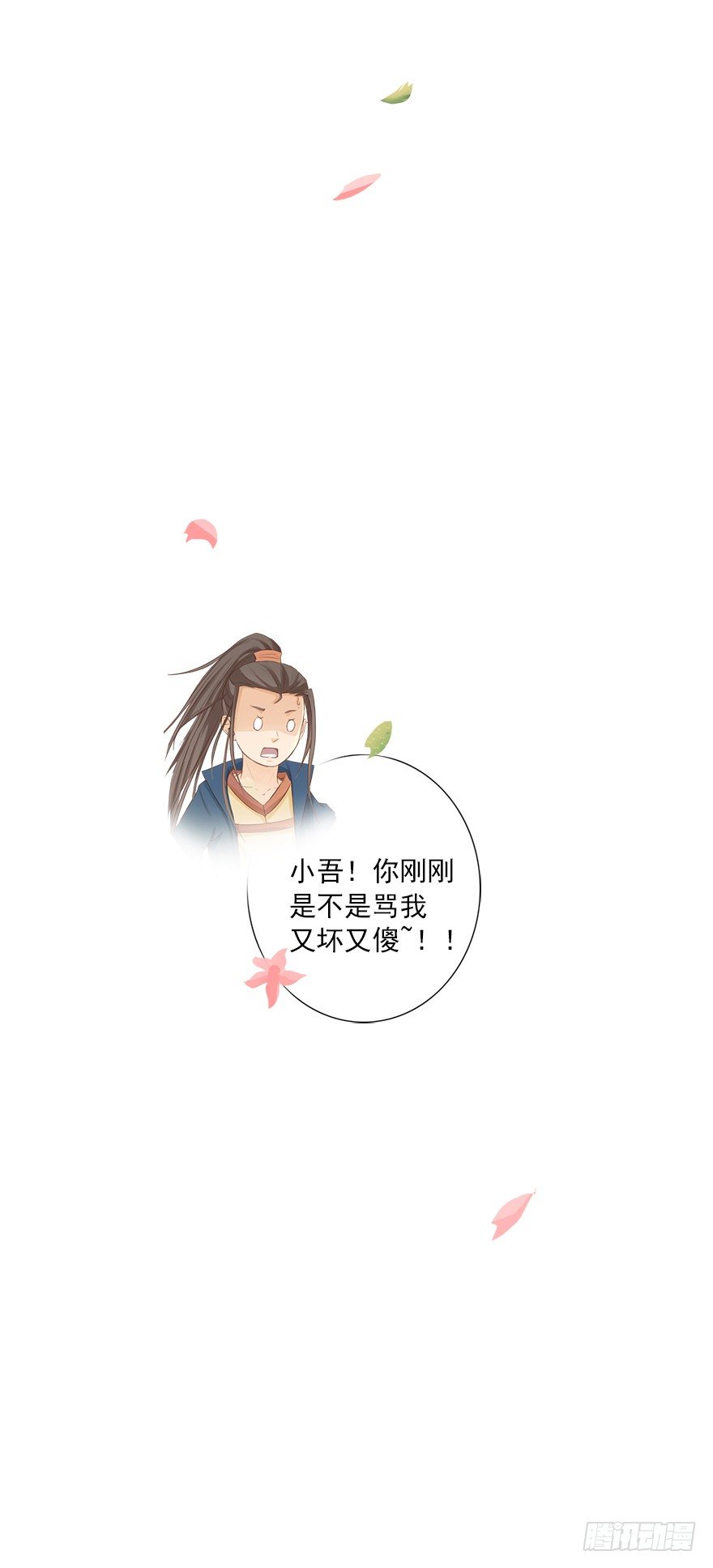 闲局-第23话