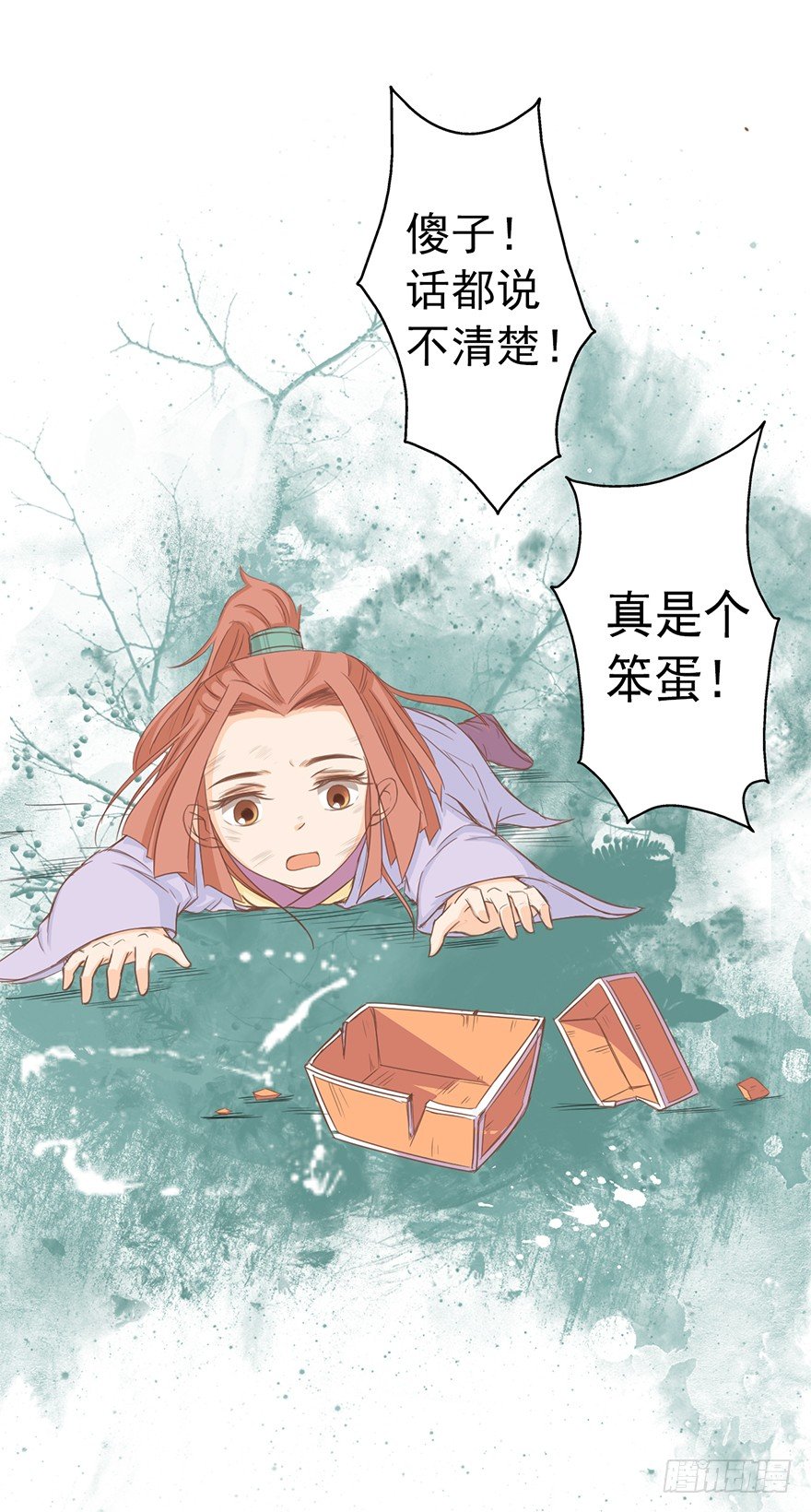 闲局-第23话