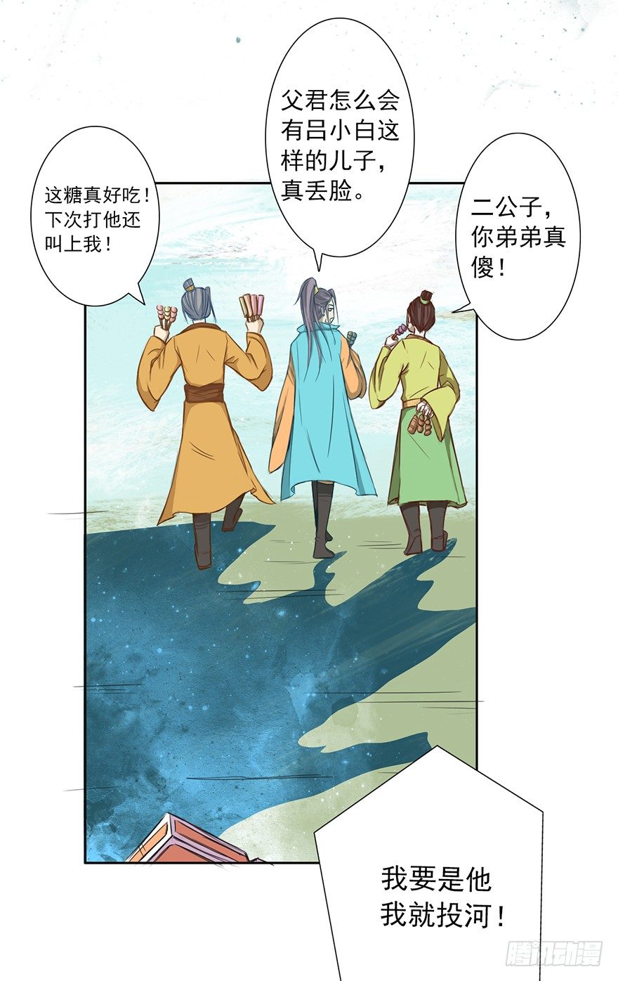 闲局-第23话