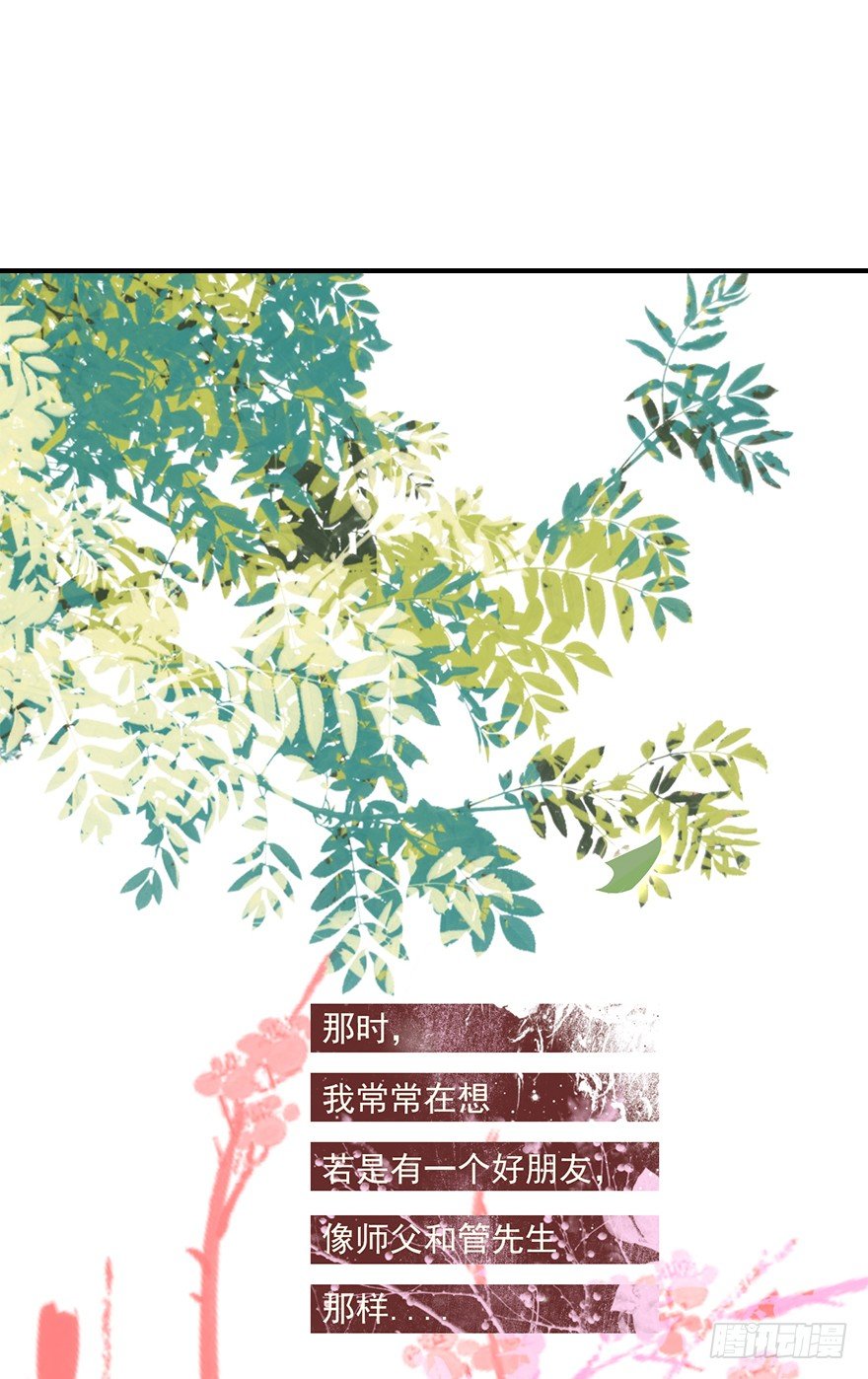 闲局-第23话
