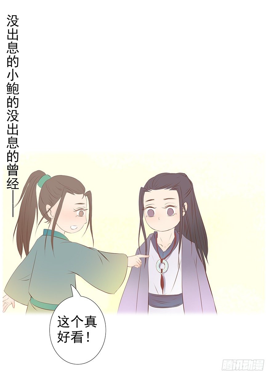新年特辑礼物（下）-第27话