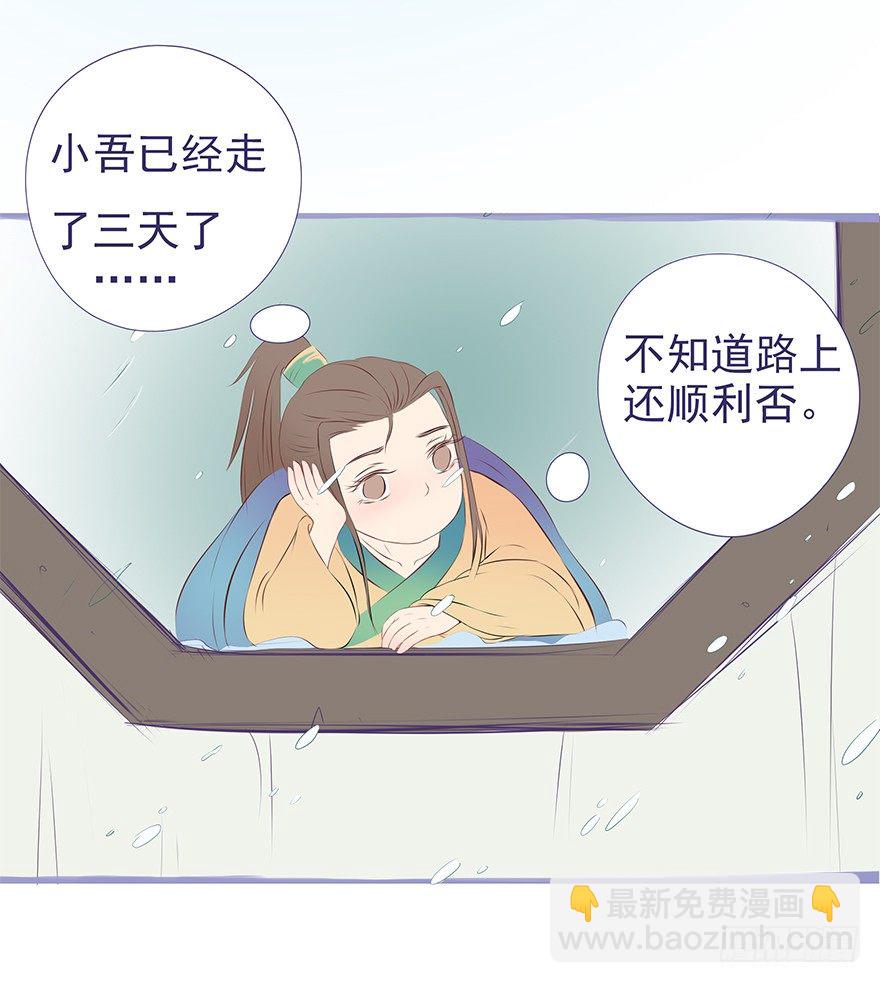 新年特辑礼物（下）-第27话