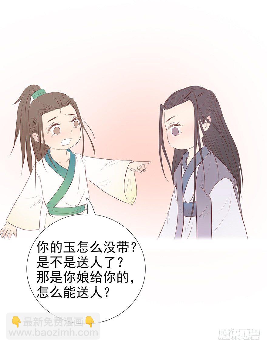 新年特辑礼物（下）-第27话