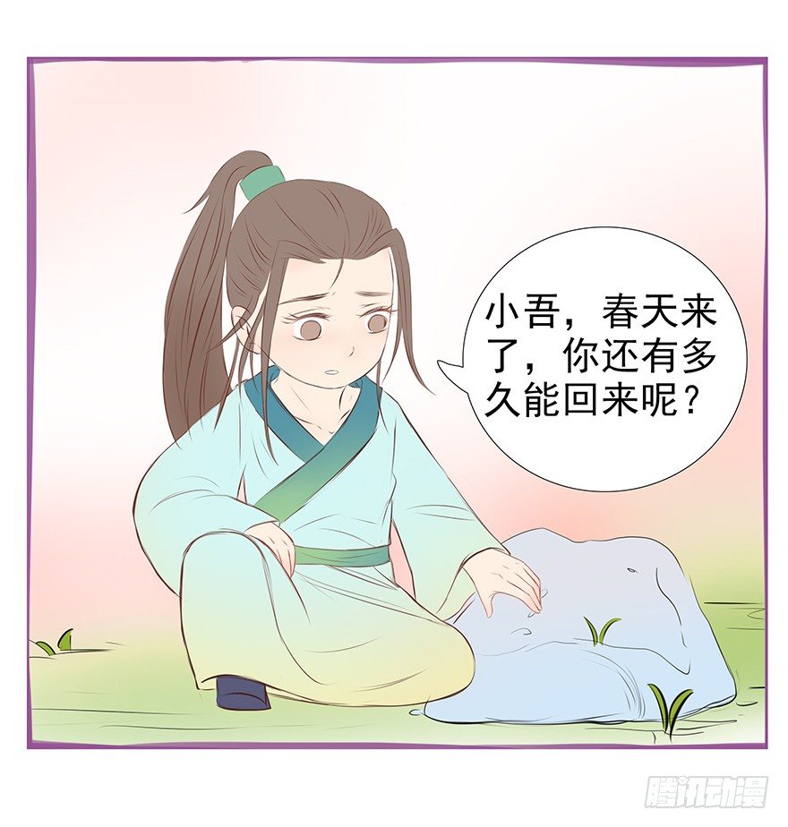 新年特辑礼物（下）-第27话
