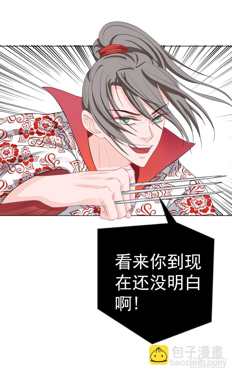 比死重要(1/2)-第31话