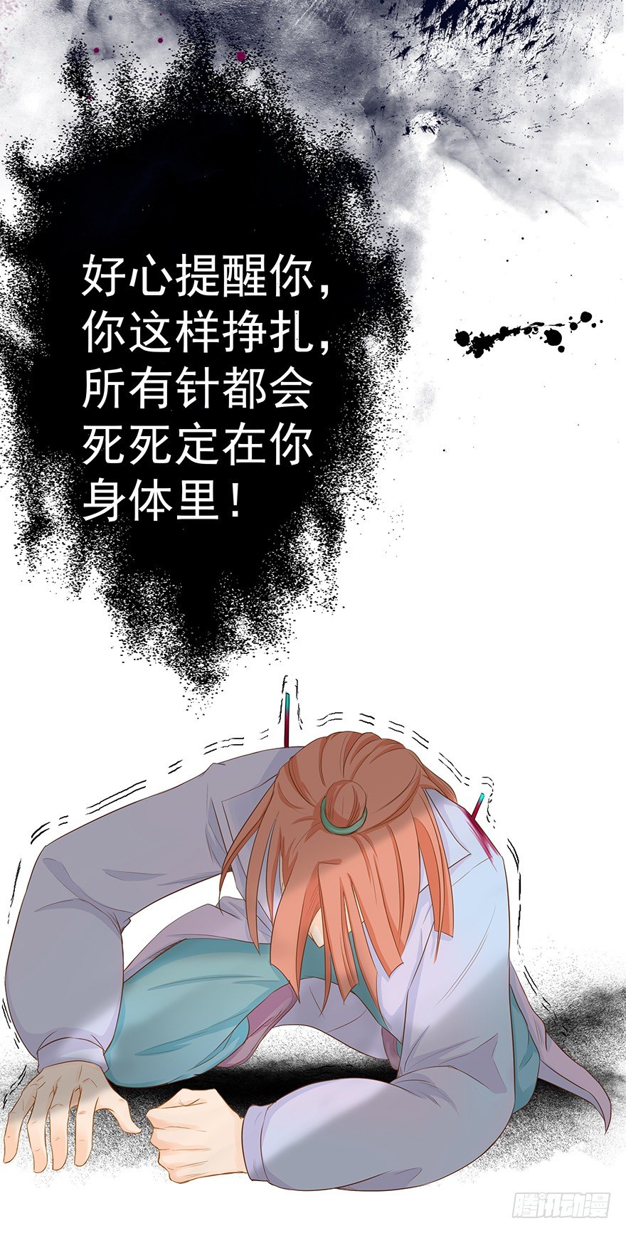 比死重要(1/2)-第31话