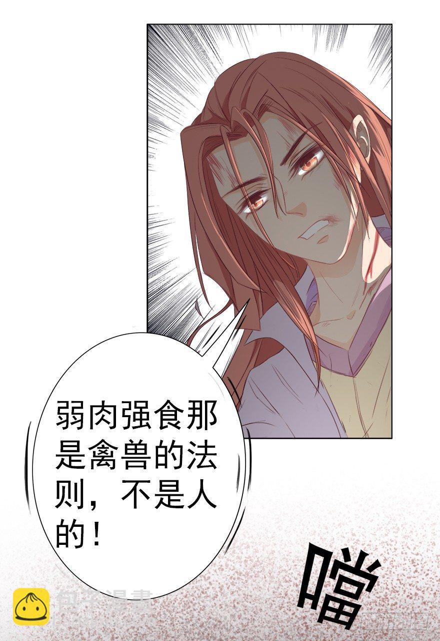 比死重要(1/2)-第31话