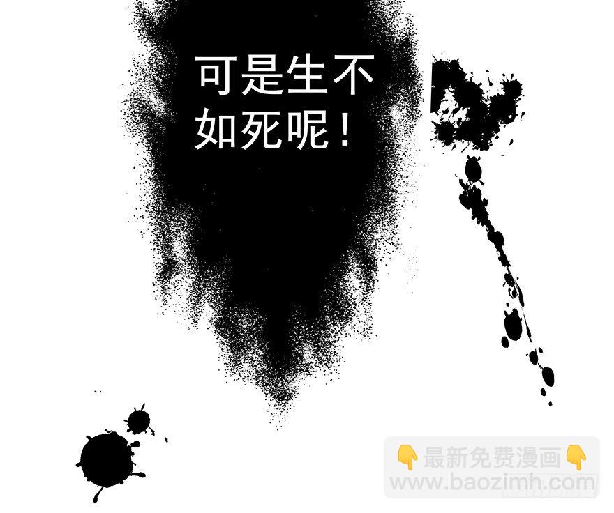 比死重要(1/2)-第31话