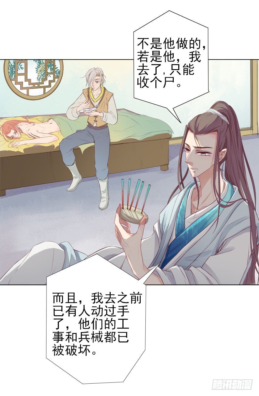 师父，不要哇！(1/2)-第33话