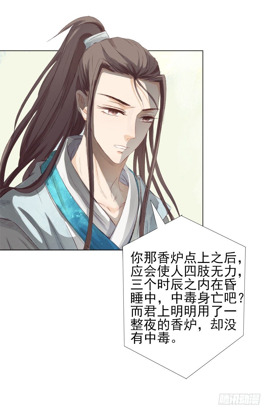 师父，不要哇！(1/2)-第33话