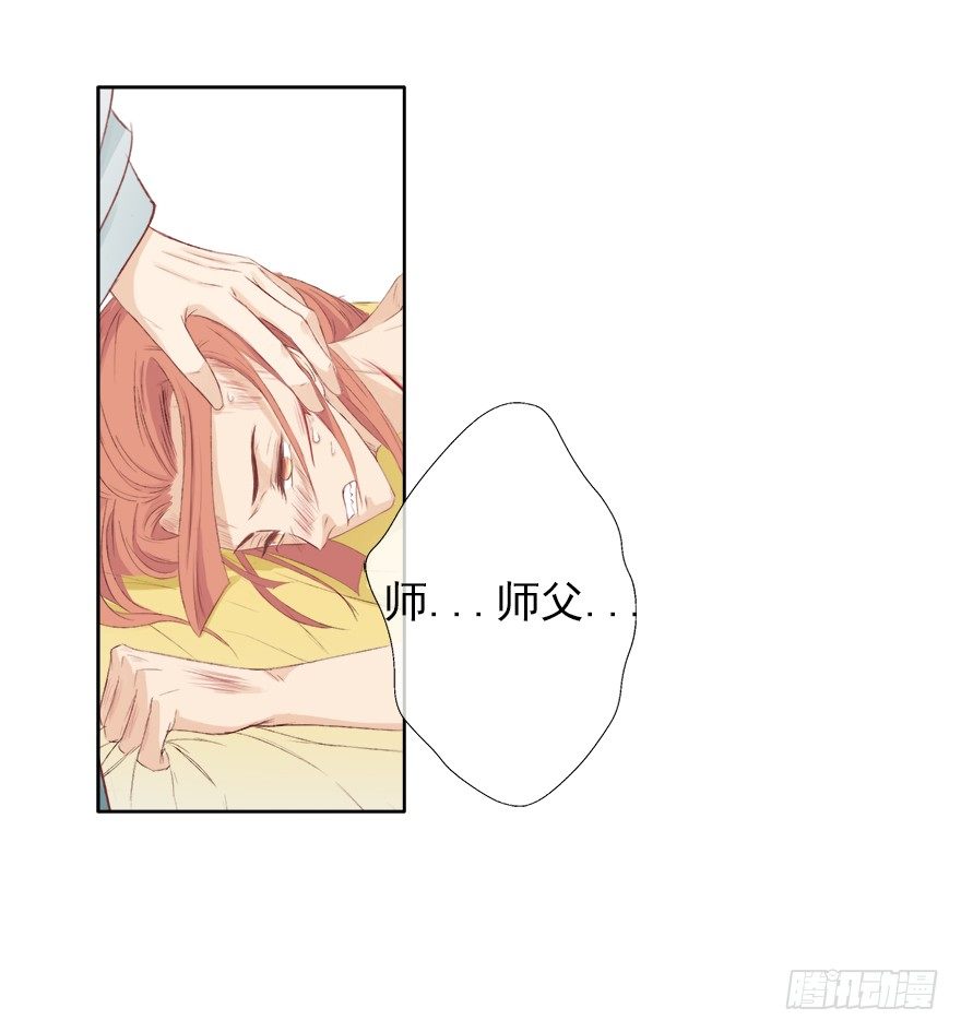 师父，不要哇！(1/2)-第33话