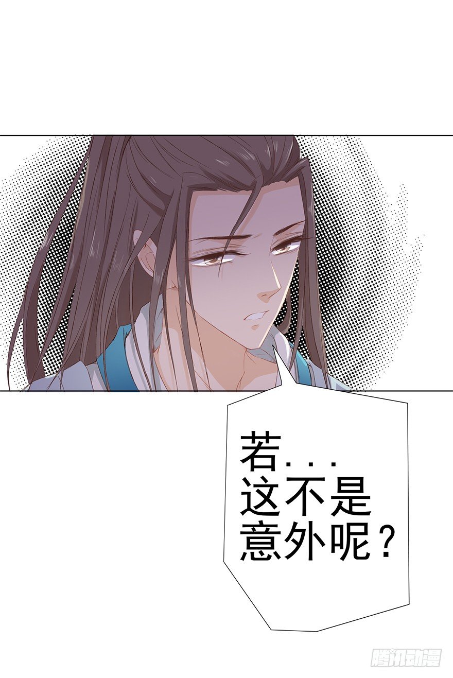 师父，不要哇！(1/2)-第33话