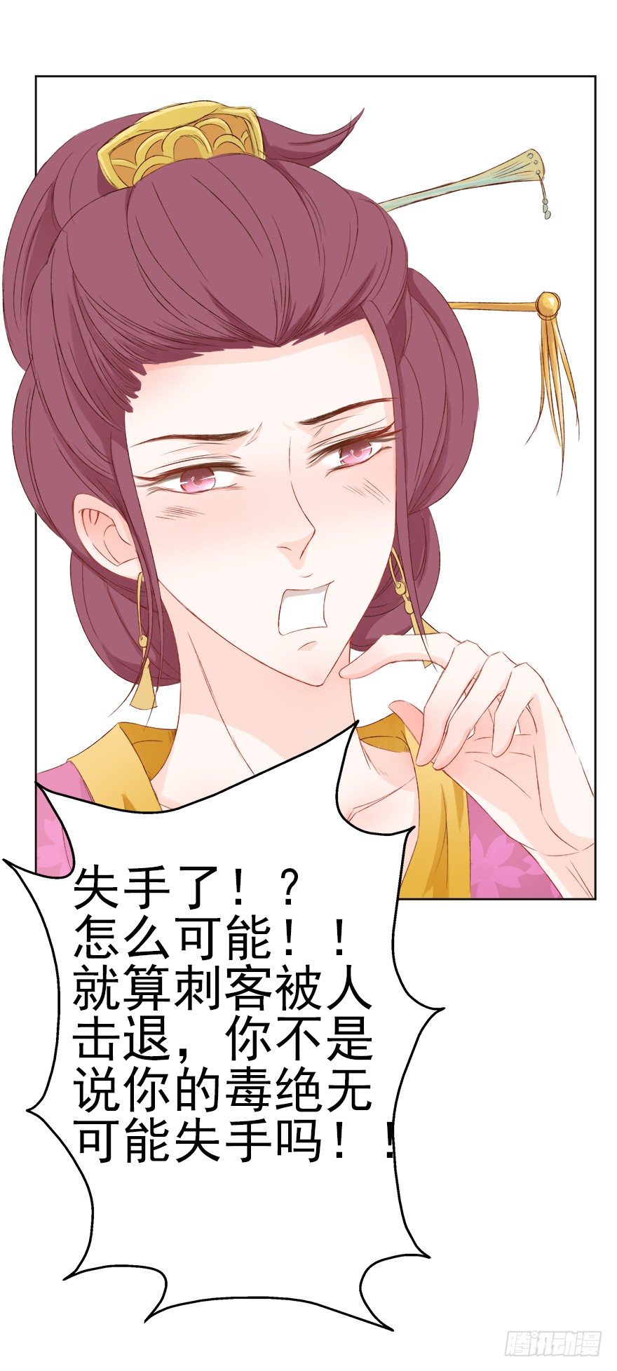 师父，不要哇！(1/2)-第33话