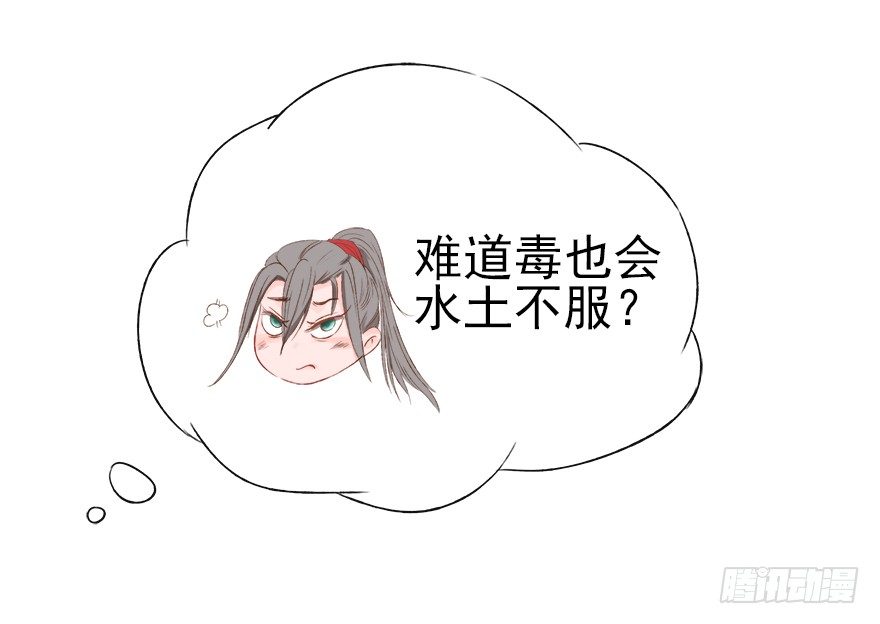 师父，不要哇！(1/2)-第33话