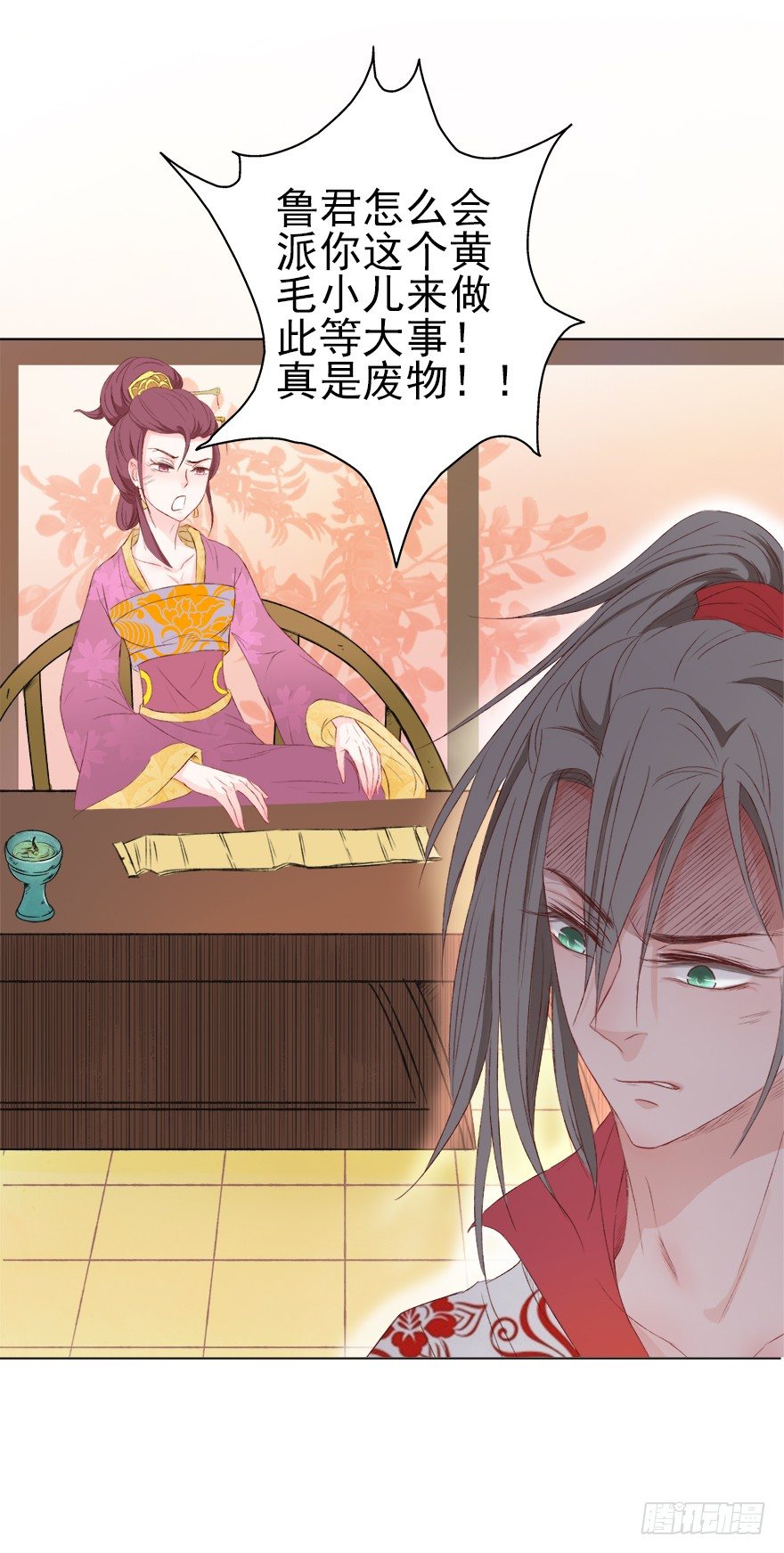 师父，不要哇！(1/2)-第33话