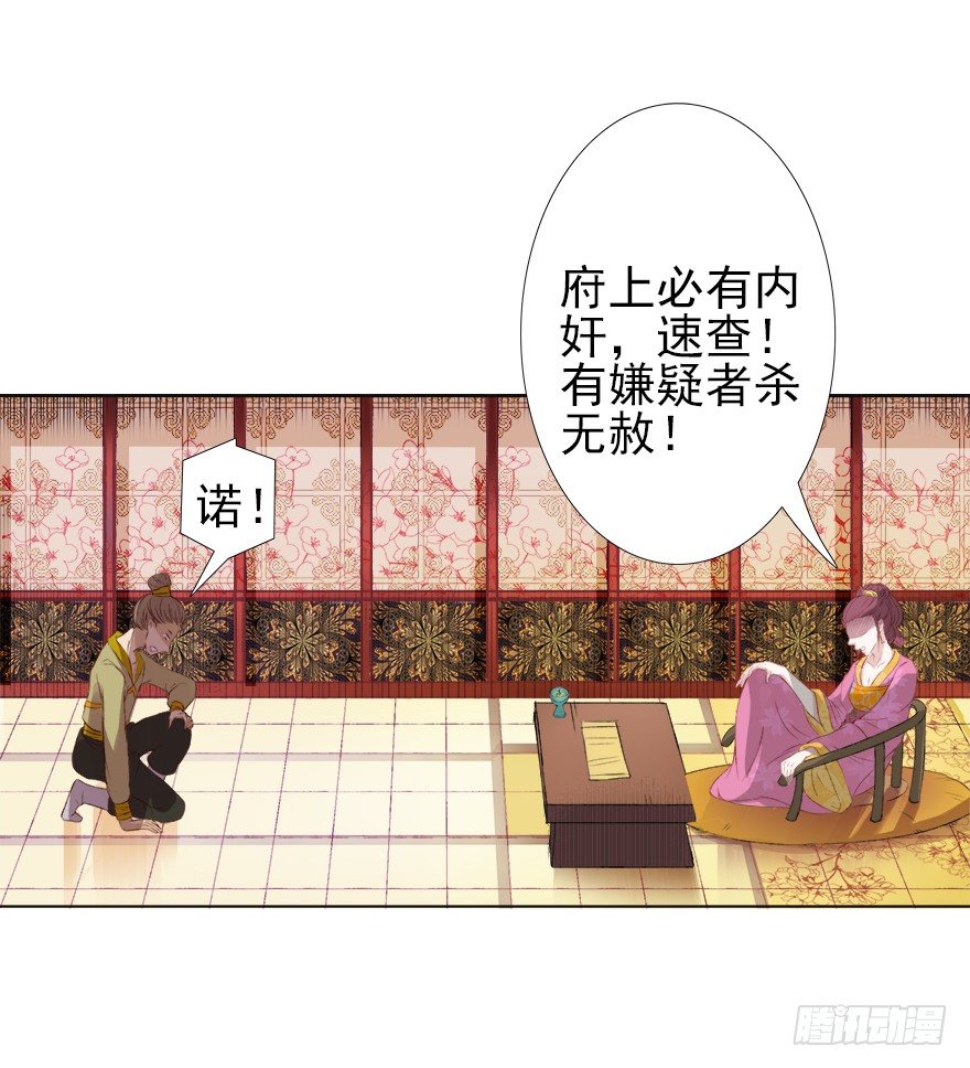 师父，不要哇！(1/2)-第33话