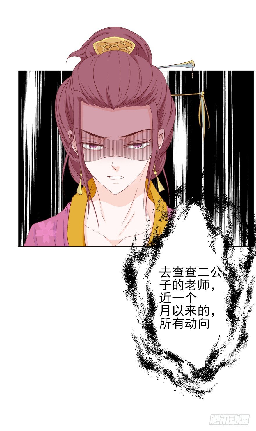 师父，不要哇！(1/2)-第33话