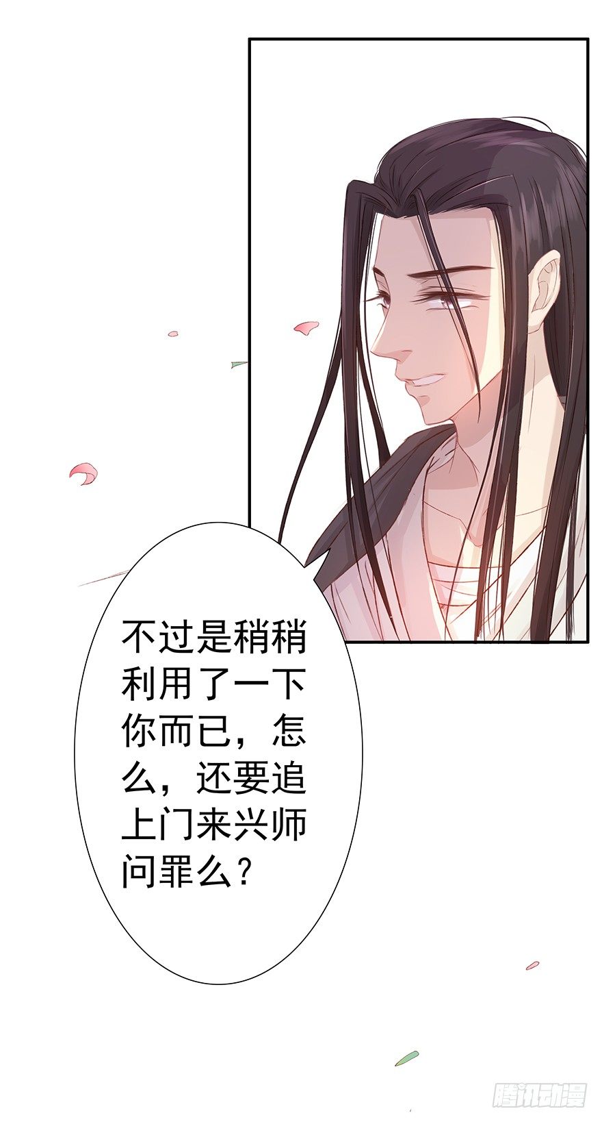 桃花依旧笑春风-第35话