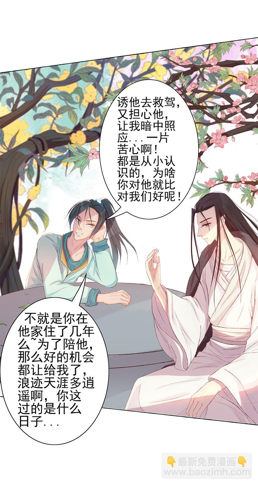 桃花依旧笑春风-第35话